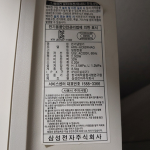 (중고) 삼성2in1 에어컨 벽걸이 실내기 만,
