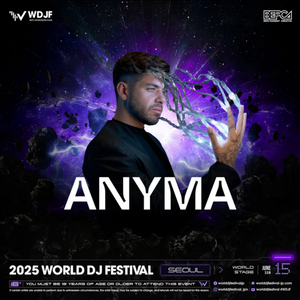 2025 월드디제이페스티벌 6월 15일 일요일 2장