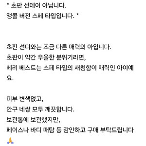 선데이 베리베스트(누드) 브라이스