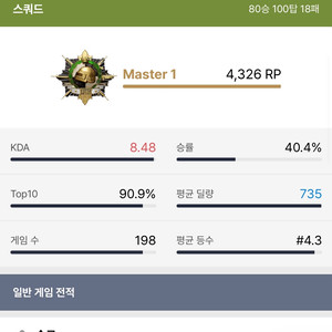 스배 카배 배그 대리문의