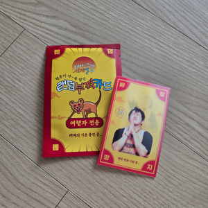 태어난 김에 세계일주 4 기안 84 렌티큘러 부적카드