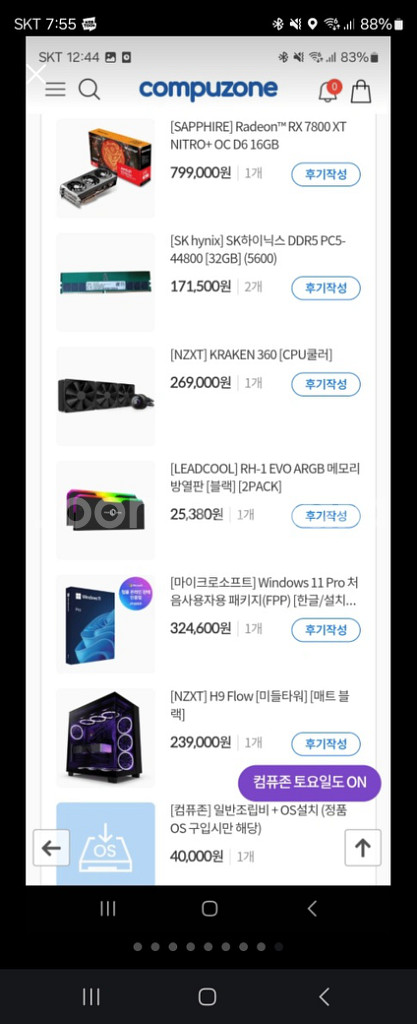 9950x 컴퓨터 데스크탑 본체--0