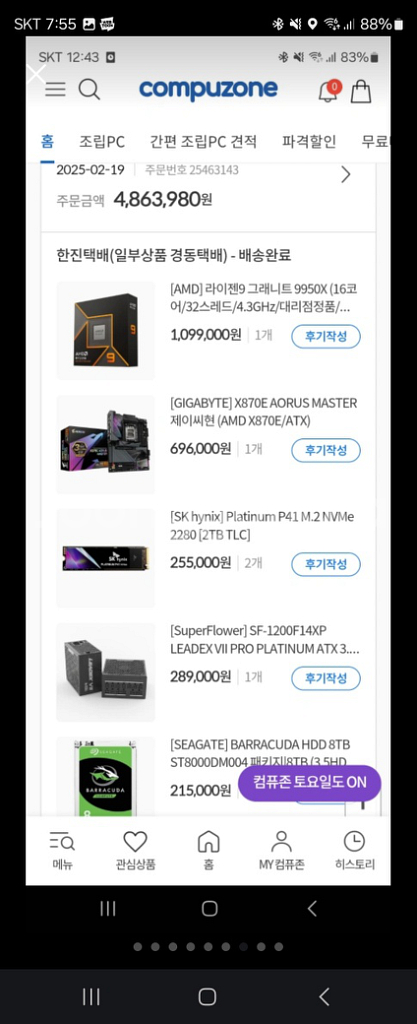 9950x 컴퓨터 데스크탑 본체--2