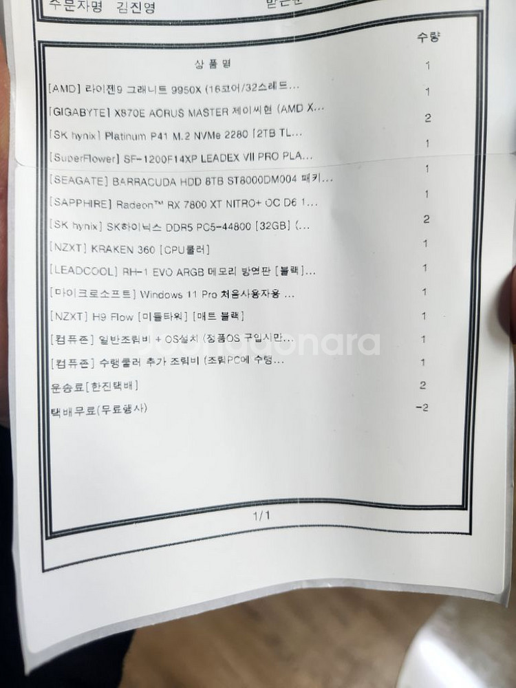 9950x 컴퓨터 데스크탑 본체--6