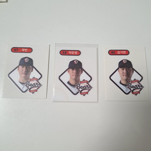 kbo 띠부씰 두산 곽빈 김기연 박준영