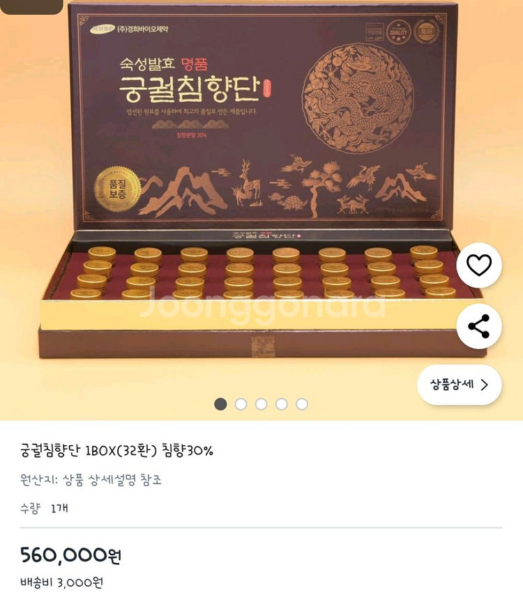 궁궐침향단--0