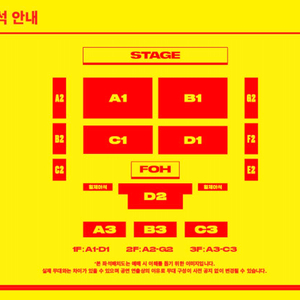 82MAJOR 콘서트 플로어석 티켓 양도