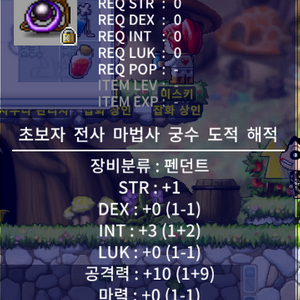로나월드 28억 메소 팝니다 억당 2.3