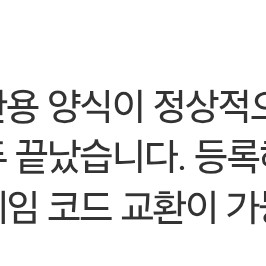 둠 코드팝니나(대리x)