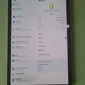 갤럭시탭 S6 5G LTE SM-T866N 라이트모델아