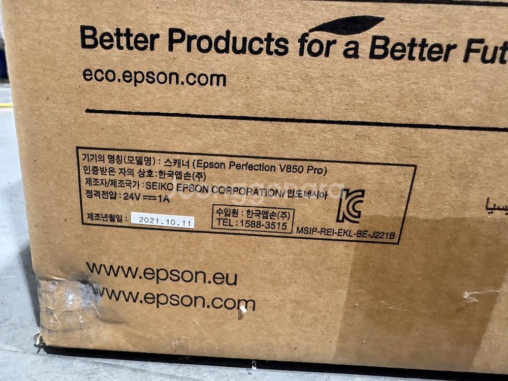 엡손 스캐너 V850 Pro 팝니다.--4