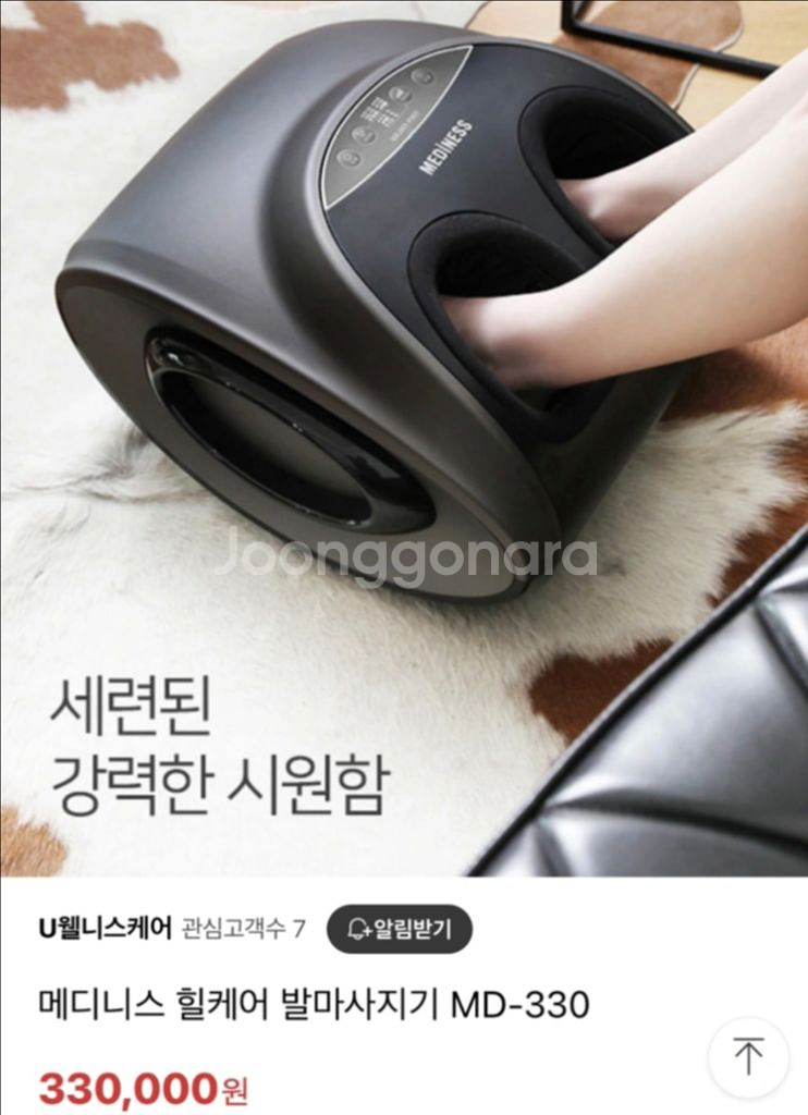 (직거래) 메디니스 힐케어 발마사지기 안마기 마사지--0