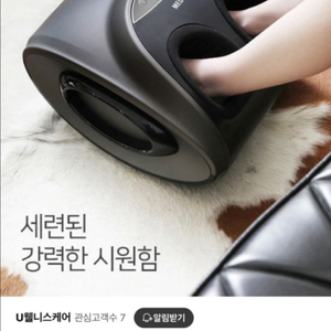 (직거래) 메디니스 힐케어 발마사지기 안마기 마사지