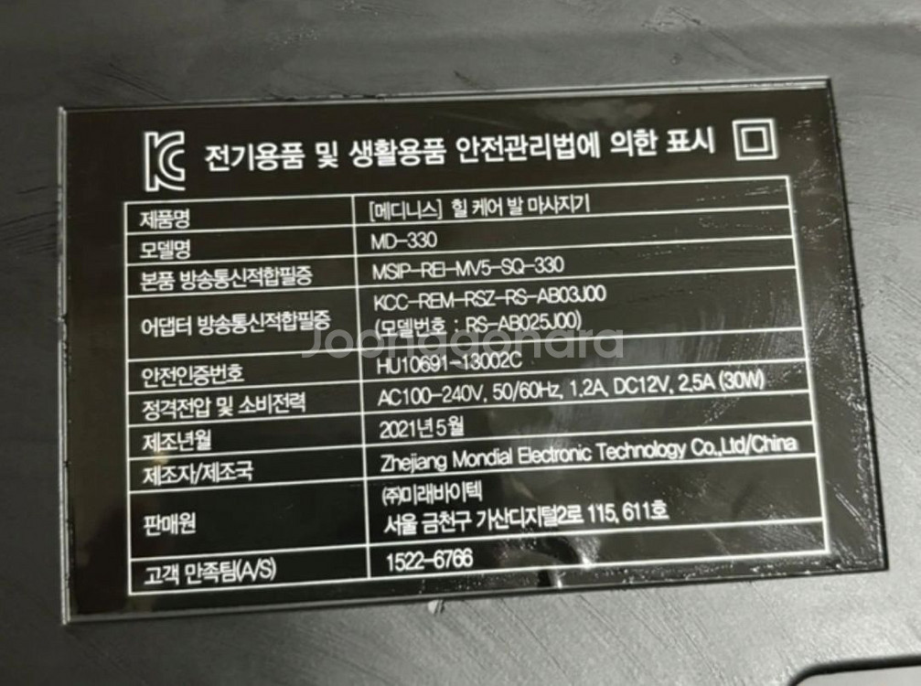 (직거래) 메디니스 힐케어 발마사지기 안마기 마사지--3