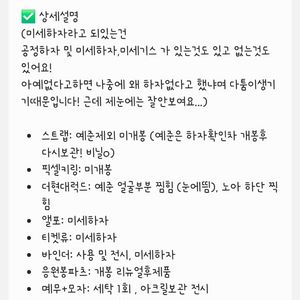 플레이브 스트랩,인형,럭드,1기 양도