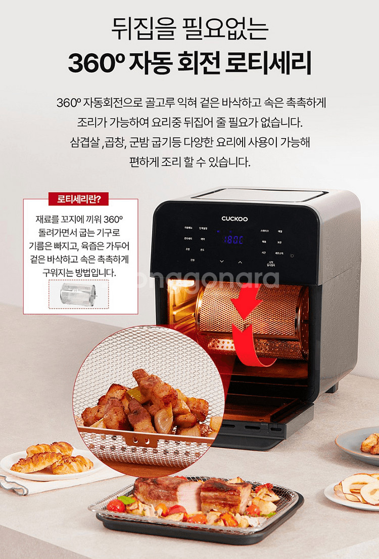 에어프라이기 쿠쿠 CUCKOO CAFO-A1410TB--2