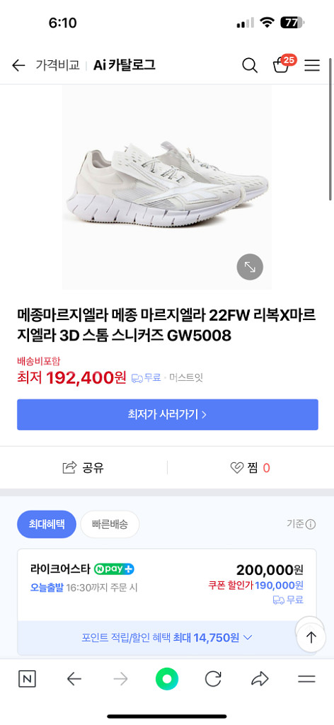 리복 마르지엘라 프로젝트 0 zs 런닝화--2