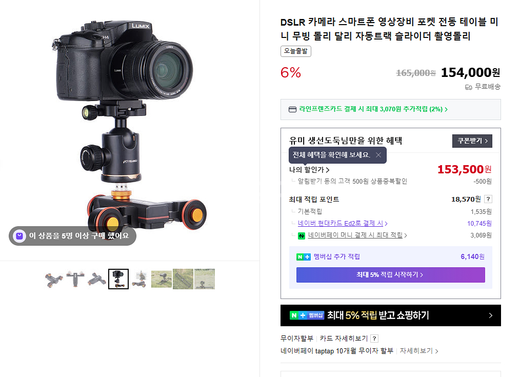 미러리스, DSLR 아놀드 전동 달리--2