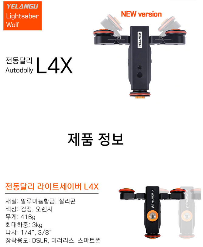 미러리스, DSLR 아놀드 전동 달리--1