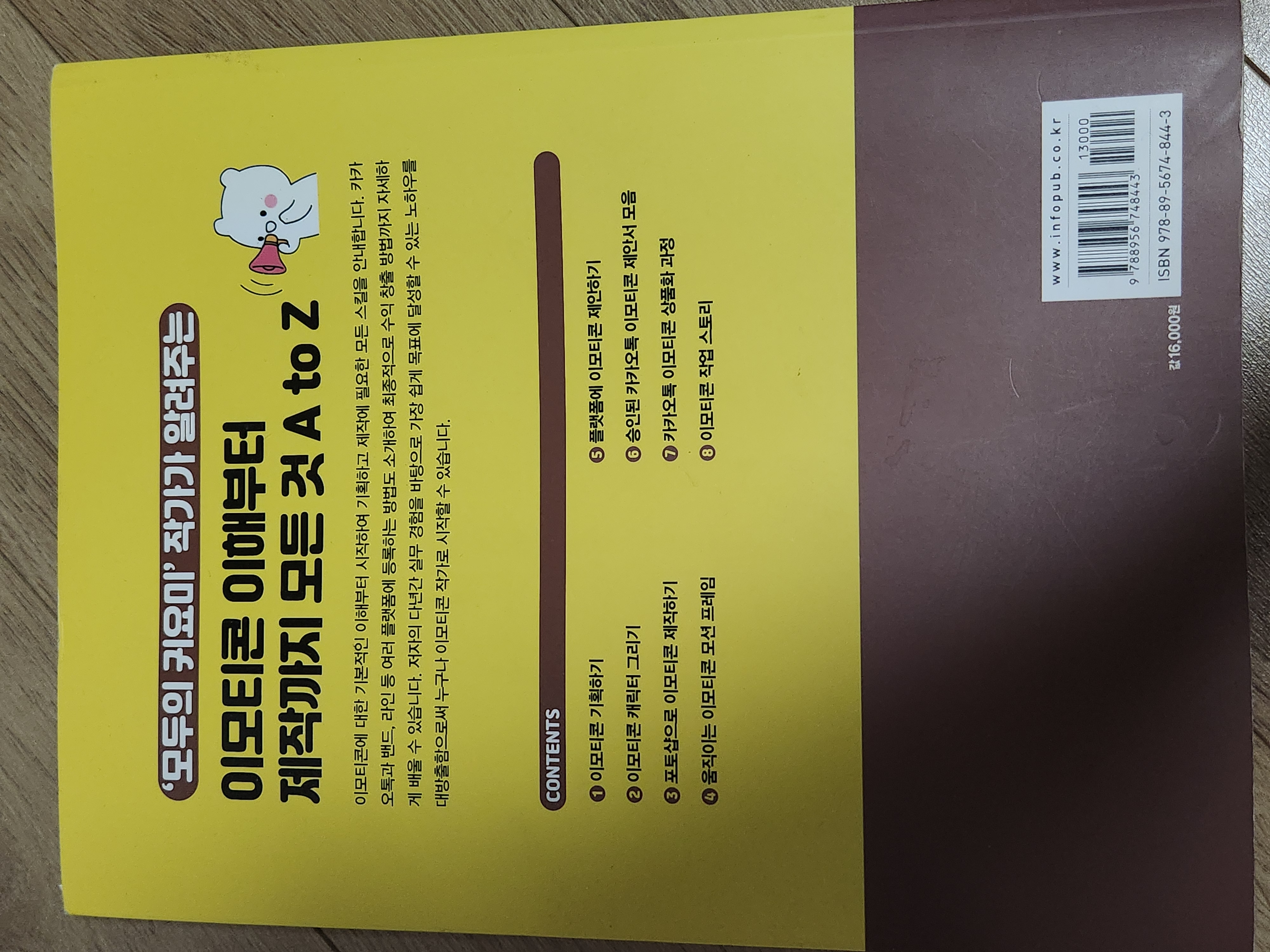 가장 쉬운 이모티콘 만들기(카카오톡, 밴드, 라인 등)