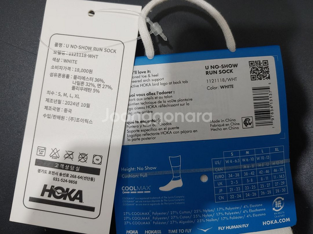 호카러닝얄말 260~270--2