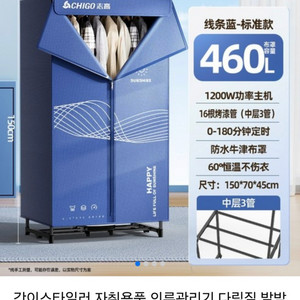 의류 건조기