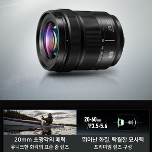 루믹스 S-R2060 표준 줌 렌즈