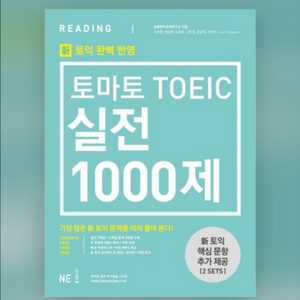 토익 책 pdf 삽니다