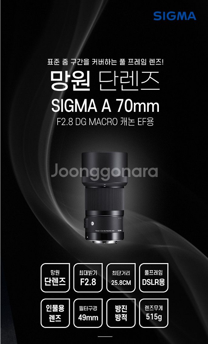 시그마 A 70mm F2.8 DG Macro--0