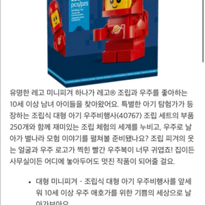 레고 40767 미개봉