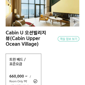 부산 빌라쥬드 아난티 호텔 양도합니다