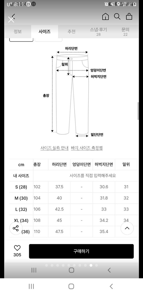 유니폼브릿지 레귤러핏 퍼티그 팬츠 32--8