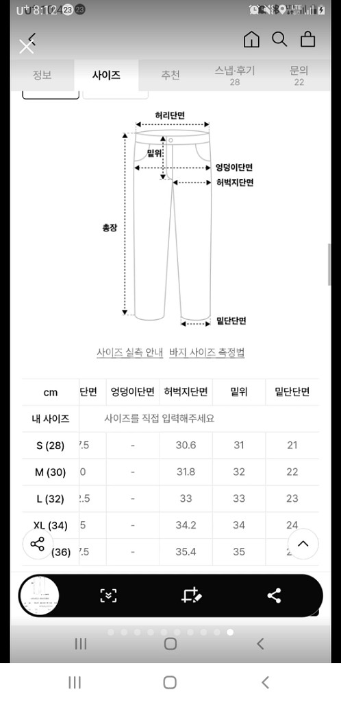 유니폼브릿지 레귤러핏 퍼티그 팬츠 32--9