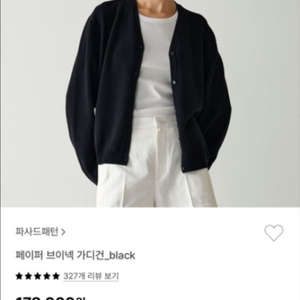 파사드패턴 페이퍼 브이넥 가디건 블랙