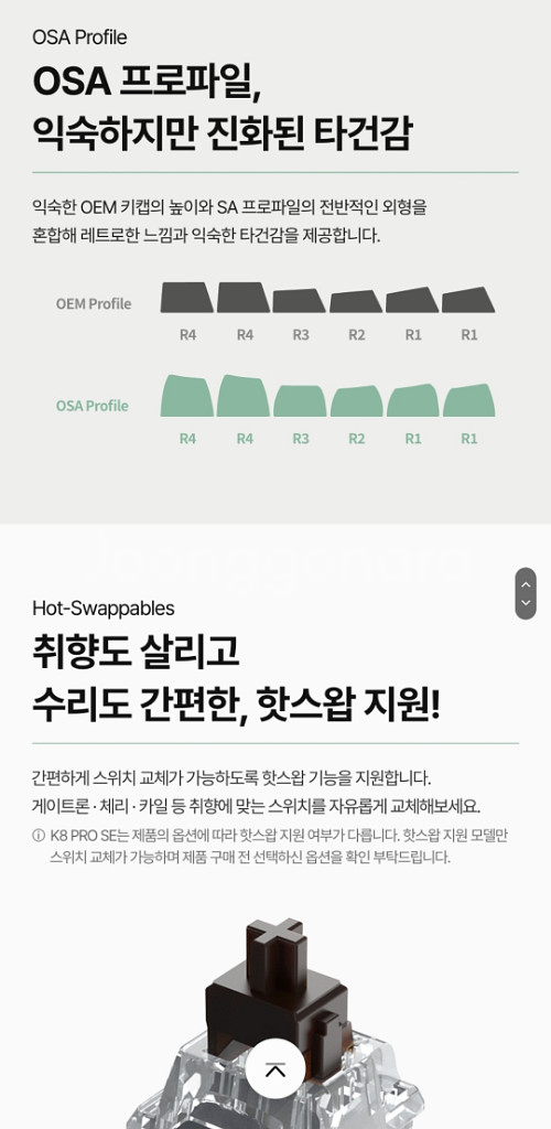 (미개봉)키크론 K8 Pro 스페셜에디션 레트로 저적--7