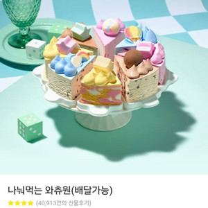 베스킨라빈스 나눠먹는 와츄원 기프티콘