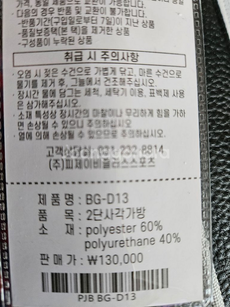 배드민턴 가방--2