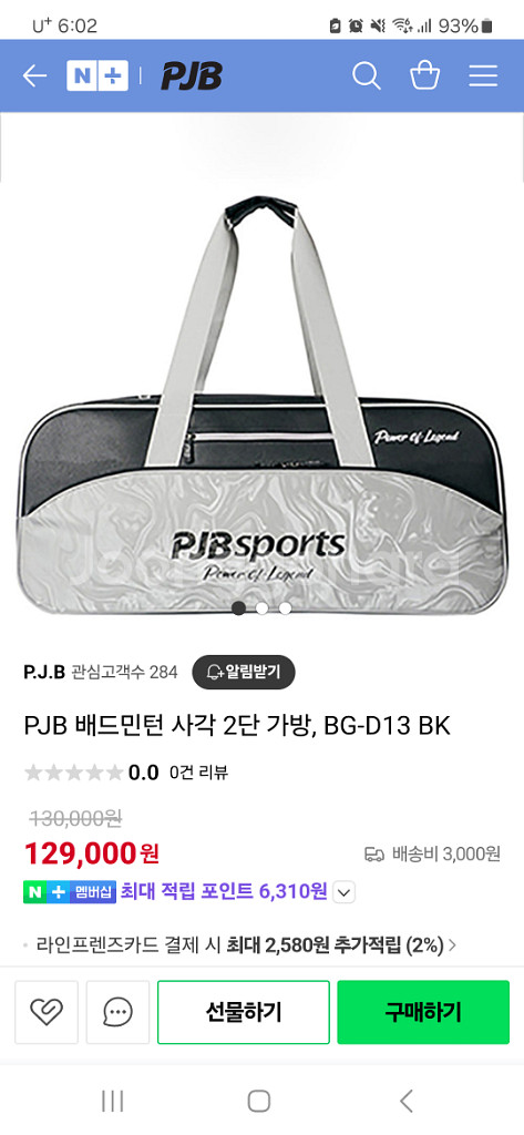 배드민턴 가방--1