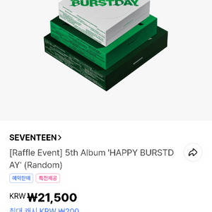 세븐틴 svt seventeen 5th Album 앨범