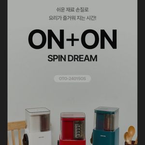 야채절단기 온더온 오토 슬라이서(신품)