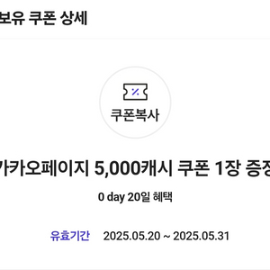 카카오페이지 5천캐시