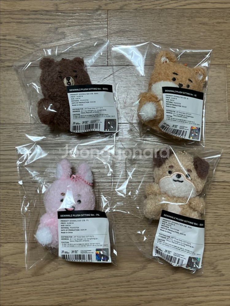 앉은 데니멀즈 앉은멀즈 방케필돈 미개봉--0