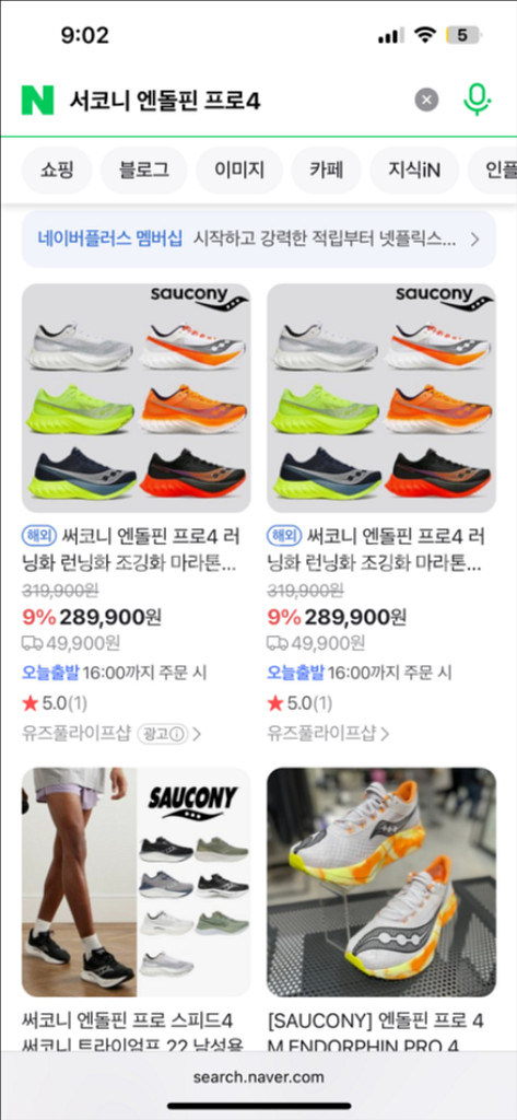 써코니 엔돌핀 프로4(250)--1