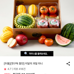 농협월간맛선 이달의 과일 미니세트 배송지입력