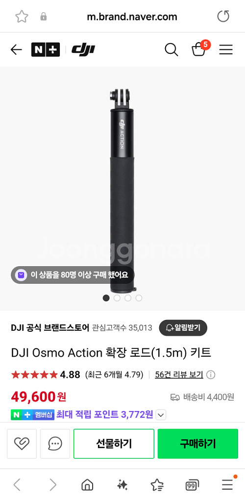 dji 확장로드 셀피--0