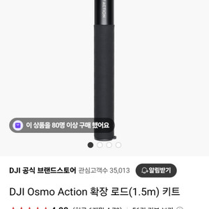 dji 확장로드 셀피