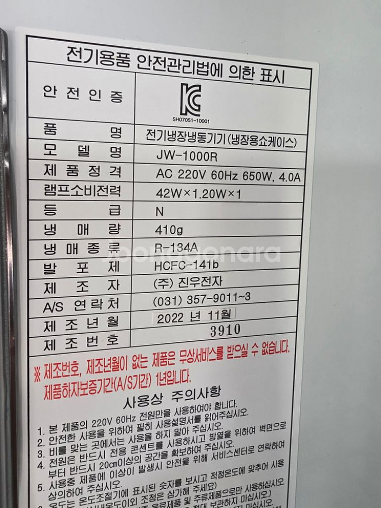 서울우유 냉장쇼케이스--1