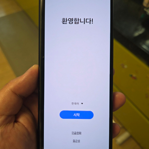 갤럭시 z폴드4 256GB