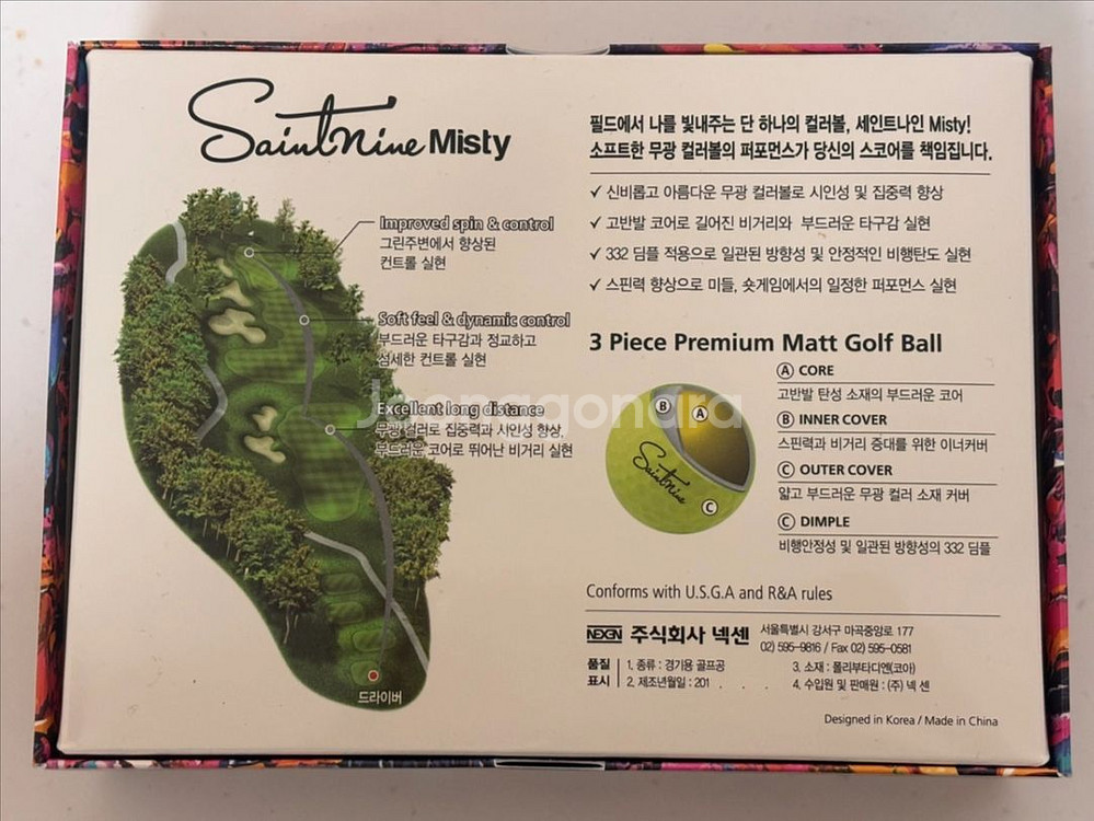 세인트나인 미스티 골프공 12개 세트 판매--1