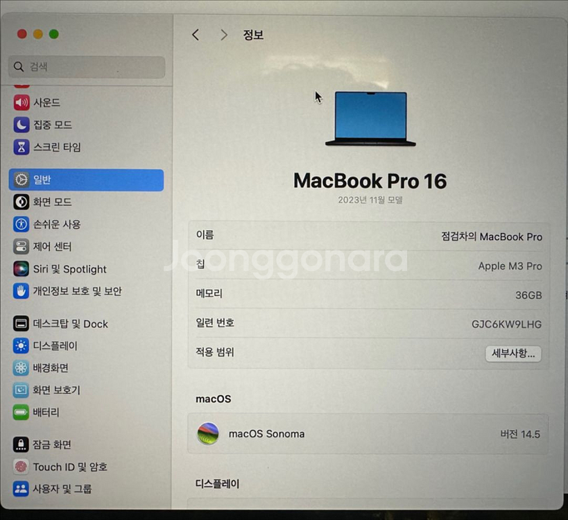 맥북 프로 16 M3 스페이스블랙--1